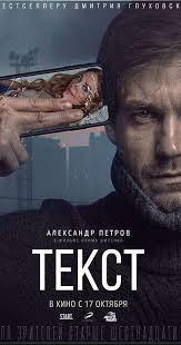 Tekst 2019 Imdb Musical Movies Free Movies Movies