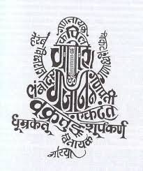 Mantra ganesha atau dalam bahasa inggris sering disebut sebagai ganesh mantra, lord ganesha mantras, ganpati mantra chants dan lainya merupakan salah satu ajian doa yang dibaca untuk. This Would Be A Really Cool And Interesting Ganesha Symbol For A Modern Hindu Wedding Invitation Ganesha Ganesha Drawing Ganesha Art