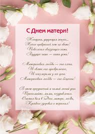 Он веет теплотой, как мамин дом. Oao Medicinskaya Iniciativa S Dnem Materi