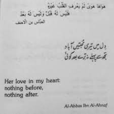 The bulk of the love poetry that has been preserved was composed by male poets and expresses love and admiration for women. 41 Love Arabic Quotes With Urdu Translation Wisdom Quotes