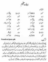 Beef Haleem Indian Food Recipes Desi Food Cooking Recipes