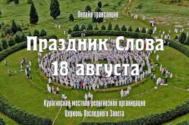 Праздник имеет один день предпразднства и семь дней попразднства. Rzb8t Cxpsywim