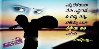 legendary quotes telugu quotes english quotes love quotes in telugu waiting for her quotes she quotes love quotes in telugu waiting for