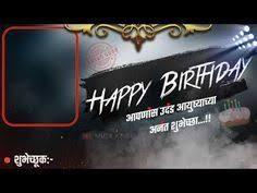 Happy Birthday Status Bhaigiri Style व ढद वस च य श भ च छ स ट टस Birthday Trance Happy Birthday Posters Happy Birthday Status Happy Birthday Photos