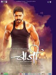 Baji 2015 Marathi In Hd Einthusan Movies Movies Online Movies Playing