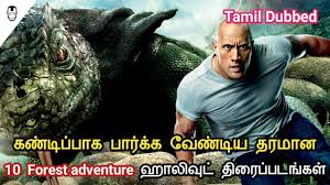 A gripping screenplay and exhilarating performances led the movie to its success. Best Adventure Movies In Tamil Dubbed Isaimini Movies Download And Watch