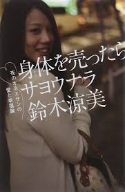 Susumi Suzuki enrolls at Tokyo University at the age of 31 | TokyoReporter