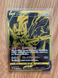 The front of the cards has a picture of pikachu holding a gold, silver, or bronze trophy. Pokemon Tcg Shiny Star V Ultra Rare Zacian Gold Card Hobbies Toys Toys Games On Carousell