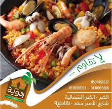 سـ مـ ا الـ خـ بـ ر On Twitter انتظروا تغطية مطعم بدوية بمدينة الخبر حياكم بسناب سما الخبر Alkhobar Sky