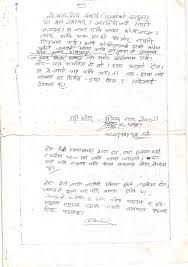 Contextual translation of job leave application letter into nepali. Application Letter In Nepali Invitation Letter In Nepali Letters Free Sample Letters What Is The Procedure To Apply For Nepali
