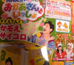 おかあさんといっしょ 2016年12月・2017年1月号レビュー - 赤チャンネルブログ