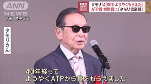 ATP賞 特別賞に「タモリ倶楽部」 タモリ「40年でようやくもらえた」 さん