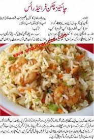 Chinese Chicken Fried Rice Recipe In Urdu Www Urdu Recipes Chinese Chicken Friedrice Recipes Cooking Recipes In Urdu Karahi Recipe Chicken Jalfrezi Recipe