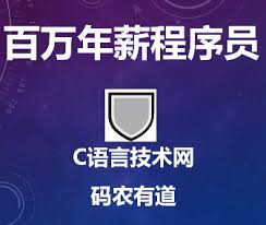 linux C/C++ 教程|码农有道-IT教程资源下载– IT知识学习平台| IT ...