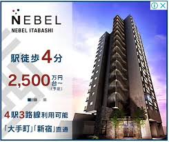 nebel タカラレーベン 不動産 賃貸 不動産 バナーデザイン