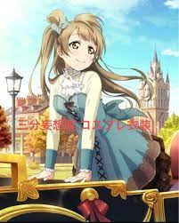 誕生日プレゼント 三分妄想製 ラブライブ！舞踏会覚醒前 南ことり コスプレ衣装 コスプレ - www.aleolighting.com