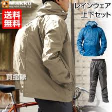 楽天市場 レインコート 自転車 用 上下セット レインウェア マック as 7600 バッグ リュック イン カバー ワイドカバー 通学 通勤 釣り 登山 アウトドア 雨カッパ レインスーツ メンズ レディース 雨具 おしゃれ おすすめ cb99 買援隊 レイン ウェア スーツ