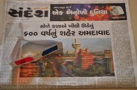 Gujarati Newspaper Sandesh Goes For A 3d Visual Delight As of today, the media network provides detailed and exclusive coverage of news from ahmedabad, surat, bhavnagar, rajkot, vadodara and the city of mumbai. gujarati newspaper sandesh goes for a