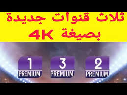 موعد وتوقت المباراة بين فلسطين و جزر القمر. ØªØ±Ø¯Ø¯ Ø¨ÙŠÙ† Ø³Ø¨ÙˆØ±Øª Ø§Ù„Ù…ÙØªÙˆØ­Ø© Ø¹Ù„Ù‰ Ø§Ù„Ù†Ø§ÙŠÙ„ Ø³Ø§Øª ÙˆØ·Ø±ÙŠÙ‚Ø© Ø§Ø¶Ø§ÙØ© ØªØ±Ø¯Ø¯ Ø¨ÙŠÙ† Ø³Ø¨ÙˆØ±Øª Ø§Ù„Ù…ÙØªÙˆØ­Ø© Youtube