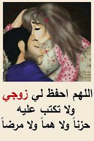 تحميل برنامج خلفيات للموبايل الاندرويد 2021 hd wallpapers. ØµÙˆØ± Ø¬ÙˆØ²Ù‰ Ø­Ø¨ÙŠØ¨Ù‰ Ø¬Ù†Ù†ÙŠ Ø¬ÙˆØ²Ùƒ Ø¨Ø§Ø­Ù„ÙŠ ØµÙˆØ± Ù…ÙƒØªÙˆØ¨ Ø¹Ù„ÙŠÙ‡Ø§ Ø¬ÙˆØ²Ù‰ Ø­Ø¨ÙŠØ¨ÙŠ ÙƒÙŠÙˆØª
