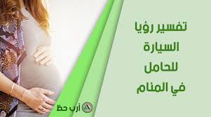 تفسير حلم المفتاح في المنام. ØªÙØ³ÙŠØ± Ø§Ù„Ø³ÙŠØ§Ø±Ø© ÙÙŠ Ø§Ù„Ø­Ù„Ù… Ù„Ù„Ø­Ø§Ù…Ù„ Ø§Ø±Ø¨ Ø­Ø¸