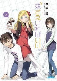 Pin By Anime Games Series On Imouto Sae Ga Ireba Ii Light Novel Novels Anime