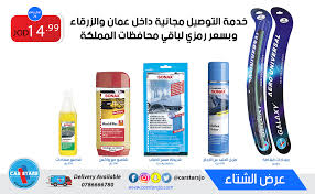 عرض الشتاء مساحات جالاكسي قشاطة طقم جميع المقاسات متوفرة سوناكس مزيل الجليد عن الزجاج 400 مل سوناكس شريطة مسح الضباب Galaxy Car Office Supplies