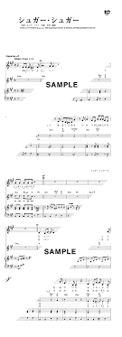 シュガー シュガー 曲