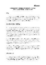 社會福利署, 香港品牌形像 · govhk香港政府一站通, 繁體純文字, 簡體版, english, 原始大小 較大 最大, 搜尋. æ–°ç•Œè±å…ç®¡åˆ¶å±‹å®‡é£Ÿç‰©æ¥­è™•æ‰€ä¸¦ç„¡é•ä¾‹å»ºç¯‰å·¥ç¨‹è­‰æ˜Žæ›¸ä¾›èªå¯äººå£«åŠè¨»å†Šçµæ§‹å·¥ç¨‹å¸«åƒè€ƒçš„æŒ‡å¼•
