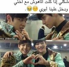 صور مضحكة و مجلطة للكيبوب funny photo memes funny study quotes bts memes hilarious
