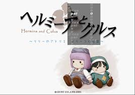 Atelier meruru plaza error / atelier meruru plaza error si kajul atelier meruru plaza error princess of the small frontier nation of arls meruru plans to make use of alchemy to stimulate the expansion of her. Hermina To Culus Lilie No Atelier Mou Hitotsu No Monogatari The Cutting Room Floor