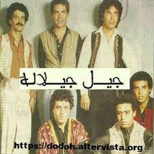 Jil Jilala Mp3 شعبي Chaabi Maroc Mp3 Mp3 2020 2021