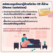 Jun 02, 2021 · สปสช.เผยจ่ายเงินช่วยเหลือผู้ได้รับผลข้างเคียงจากการฉีดวัคซีนโควิดแล้วจำนวน 150 ราย รวมเป็นเงินช่วยเหลือจำนวน 991,700 บาท พบส่วนใหญ่อาการไม่มาก 131. à¸ªà¸›à¸ªà¸Š