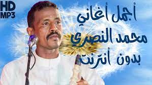 Check spelling or type a new query. Ù…Ø­Ù…Ø¯ Ø§Ù„Ù†ØµØ±ÙŠ ØªØ·Ø§ÙˆÙŠÙ† Mp3