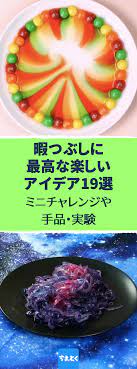 暇つぶし お家でもパーティーでも盛り上がる楽しい小ネタ19選 暇つぶし 動画 手品 マジック ネタ 小技 自由研究 暇つぶし 工作 動画 楽しい 暇つぶし 飲み会