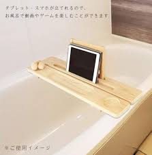 お 風呂 テーブル 代用