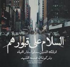 فى سلام الله ورحمته يا ست الستات A E Arabic Quotes I Miss You Dad Cool Words