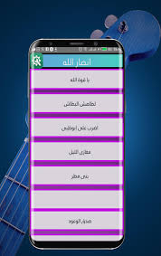 Android application زوامل وشيلات عبدالخالق النبهان كاملة بدون نت developed by sultan showqi is listed under category music & audio. Zwaml Ansar Allah