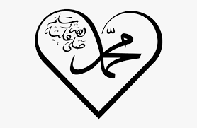 Check spelling or type a new query. Muhammad Sallallahu Alayhi Wa Sallam Free Transparent Clipart Clipartkey