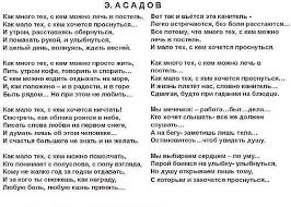 как много тех с кем можно лечь в постель песня Pin Von Aleksej Kolcov Auf Prosto Krasivye Stihi Zitate Gedichte Melodie