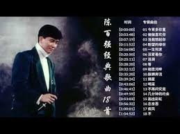 陈百强最经典的18首歌 每一首都是一个经典符号 youtube pop songs songs youtube