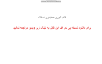 Image result for ‫دانلود کتاب تئوری حسابداری اسکات‬‎