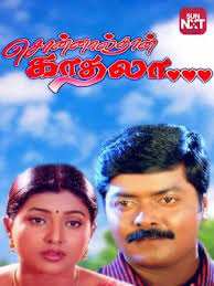 Maybe you would like to learn more about one of these? Ratchagan 1997 Movie Watch Full Movie Online On Jiocinema