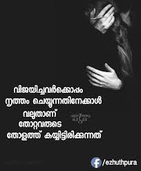 Ezhuthpura Vscokerala Moodygramkerala Entekeralam Entekottayam Fortkochi Ilovekochi Welovekochi Myk Image Quotes Malayalam Quotes Heart Quotes