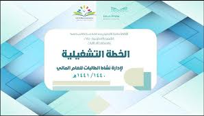 الخطه التشغيلية للعام الدراسي 1441 2019 فلسطين اليوم عاجل أخبار فلسطين ورام الله اخبار العرب