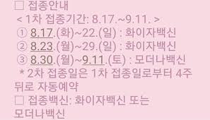 이 글에서는 얀센백신의 간략한 정보와 예방접종 사전예약 과정을 소개한다. 4c0hq6nart7fcm