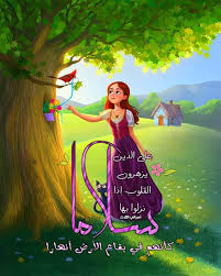 28 likes 35 comments أمير اتي الثلاث malakrohi518 on instagram سلام على أولئك البسطاء الذين morning images aurora sleeping beauty romantic love quotes
