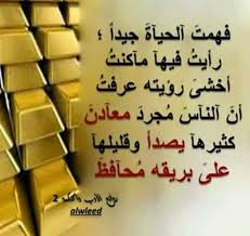 صورة ذات صلة English Quotes Calligraphy Quotes