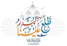 صور تهنئة المولد النبوي 2020 رمزيات معايدة مولد النبي Earth Art Legit Work From Home Arabic Calligraphy