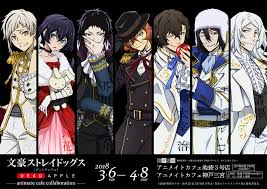Bungo Stray Dogs Dead Apple Cafe March 6 April 8 2018 Dango News Stray Dogs Anime Bungo Stray Dogs Bongou Stray Dogs